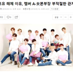 [댓글부탁해] 충격적인 한 보이그룹의 해체 사유