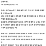 [댓글부탁해] AOA 민아 탈퇴