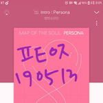 [방탄소년단] 이삐들아 <b>내일</b> 달방해
