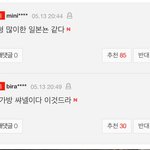 [드루와] 소퀴벌레들 타가수 악플조작 진짜였네