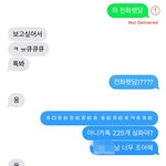[댓글부탁해] 얘 나 좋아하는지 좀 봐주라 근데 왜 연락이 없음