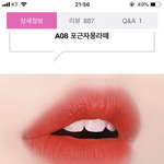 [댓글부탁해] 이런 비슷한 <b>틴트</b> 추천 좀 ㅠㅠ