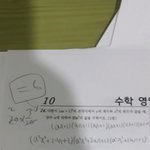[<b>공판</b>] 수학 잘 하는 판녀 들어와