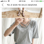 <b>반팔</b> 초딩같냐