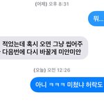 [댓글부탁해] 친구가 내 전화번호 막 씀 ;;