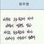 프엑 김우석 <b>글씨체</b> 봐