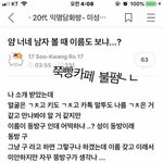 [추반] 체육대회 눈화장 말린장미vs<b>주황</b>오렌지