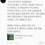 [EXO] 썩수 리뷰보는데 이분 종대한테 <b>감명</b>받은듯ㅋㅋㅋㅋ