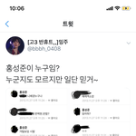 <b>프듀</b>홍성준브랜뉴뮤직연습생