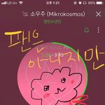 [방탄소년단] 팬은 아니지만 팬톡 닥눈육? 중인 사람인뎅