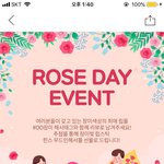 오늘 로즈데이래요 ㅋㅋㅋ