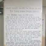 대학교 축제 가수 섭외때문에 <b>대자보</b> 붙음