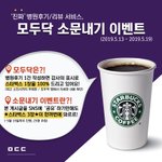 모두닥에서 요즘 <b>이벤트</b> 계속하는듯