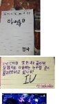 [모두드루와] 정국이 아이유 <b>집착</b> 무서울 정도다