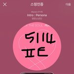 [방탄소년단] 비테스<b>월드</b> 6월 말 나온대