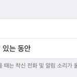 [댓글부탁해] <b>아이폰</b> <b>x</b>시리즈 쓰는 애들아 도와주 ㅠㅠㅠ