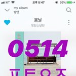 [방탄소년단] 이삐들 석찌 투표!