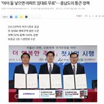 [모두드루와] 아이 둘 낳으면 집 <b>공짜</b> .jpg
