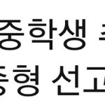 [댓글부탁해] 인천 집단폭행 추락사 가해자 <b>중형</b> 선고