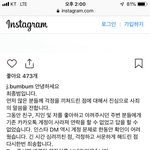 [모두드루와] 구하라 전남친 <b>최종범</b> 인스타그램 업뎃