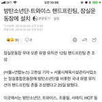 [모두드루와] 이<b>기사</b> 봄??????????