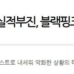 [댓글부탁해] 드디어 <b>YG</b>에게 버림 받은 빅뱅.JPG