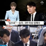 [모두드루와] <b>승리</b>, 2015년부터 집에 콜걸 불러다 .....__