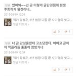 [댓글부탁해] 강성훈 댓글 모음에서 <b>특이</b>한점(?)