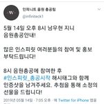[인피니트] 포기하지말고 <b>다른</b> 음<b>방</b> 1위노리자!!!!