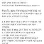 [EXO] 임한뵬님 너튜브 <b>오월</b>이/종대 일화