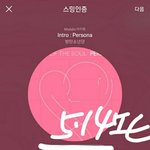 [방탄소년단] 달<b>방전</b>에 잠깐