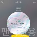 [뉴이스트] 9시35분까지 별받오