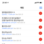 [드루와] <b>랜챗</b>에서 용돈줄사람 올렸는데