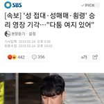 [모두드루와] <b>승리</b>구속기각뭐냐