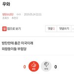 [방탄소년단] <b>밑글</b> 여기서 봐