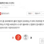 내 컴퓨터를 <b>불씨</b>?ㅋ 에 검사를 왜