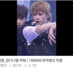 [강다니엘] 네/케 무슨 일이야 ㅋ