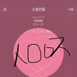 [방탄소년단] 가만보면 <b>달방</b> 감독님도 주접이셔