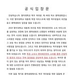 명<b>지대</b> 총학생회 사과