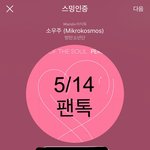 [방탄소년단] 오늘 애들 퇴근짤 <b>모음</b>