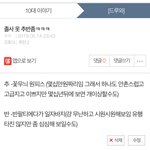[드루와] 아 뭐임 <b>동점</b>나옴 추반 한번더 ㄲ