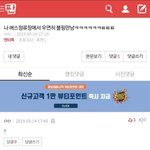 [댓글부탁해] 판에서 개 웃긴글 발견 ㅋㅋㅋㅋㅋㅋㅋ