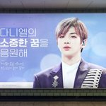 [강다니엘] 신인가수 강다니엘을 <b>응원</b>해✨
