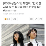 [드루와] <b>탑급</b> 여성 보컬이랑 <b>탑급</b> 여성 래퍼가 한 팀에 모인 걸그룹