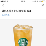나 쌤 <b>스벅</b> 깊티 드리려는데 추반좀