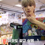 [NCT] 가끔 조공금지가 정말 다행이란 생각을 함.....