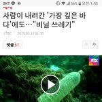 지구의 <b>암덩어리</b> 한국인