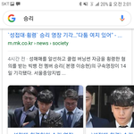 [드루와] 승리 <b>영장</b> 기각됨