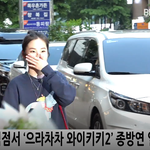 이이경, 안소희++ 와이키키 <b>종방연</b>