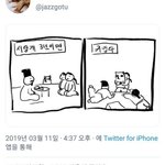 [ㅈㄱㄴ] <b>에스</b>크에 욕한 거